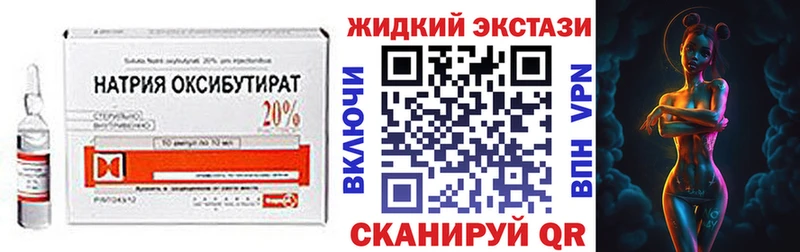 Купить  Чебаркуль  Бутират жидкий экстази 