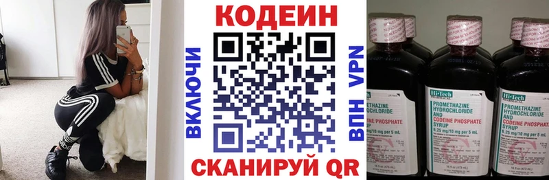 Купить где  Чебаркуль  Codein Purple Drank 