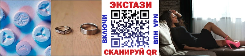 Экстази 250 мг  Купить где  Чебаркуль 