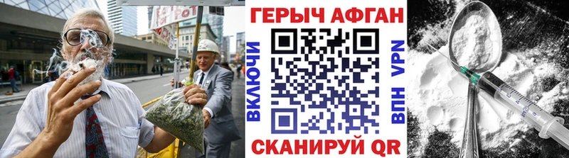 ГЕРОИН хмурый  Купить  Чебаркуль 