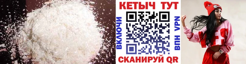 Купить  Чебаркуль  Кетамин VHQ 