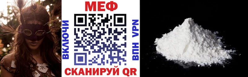 Купить закладки  Чебаркуль  МЯУ-МЯУ VHQ 